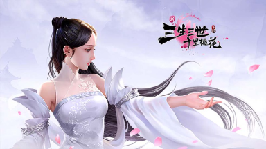 《新三生三世十里桃花》2025年4月30日16:00临时维护停机公告图片