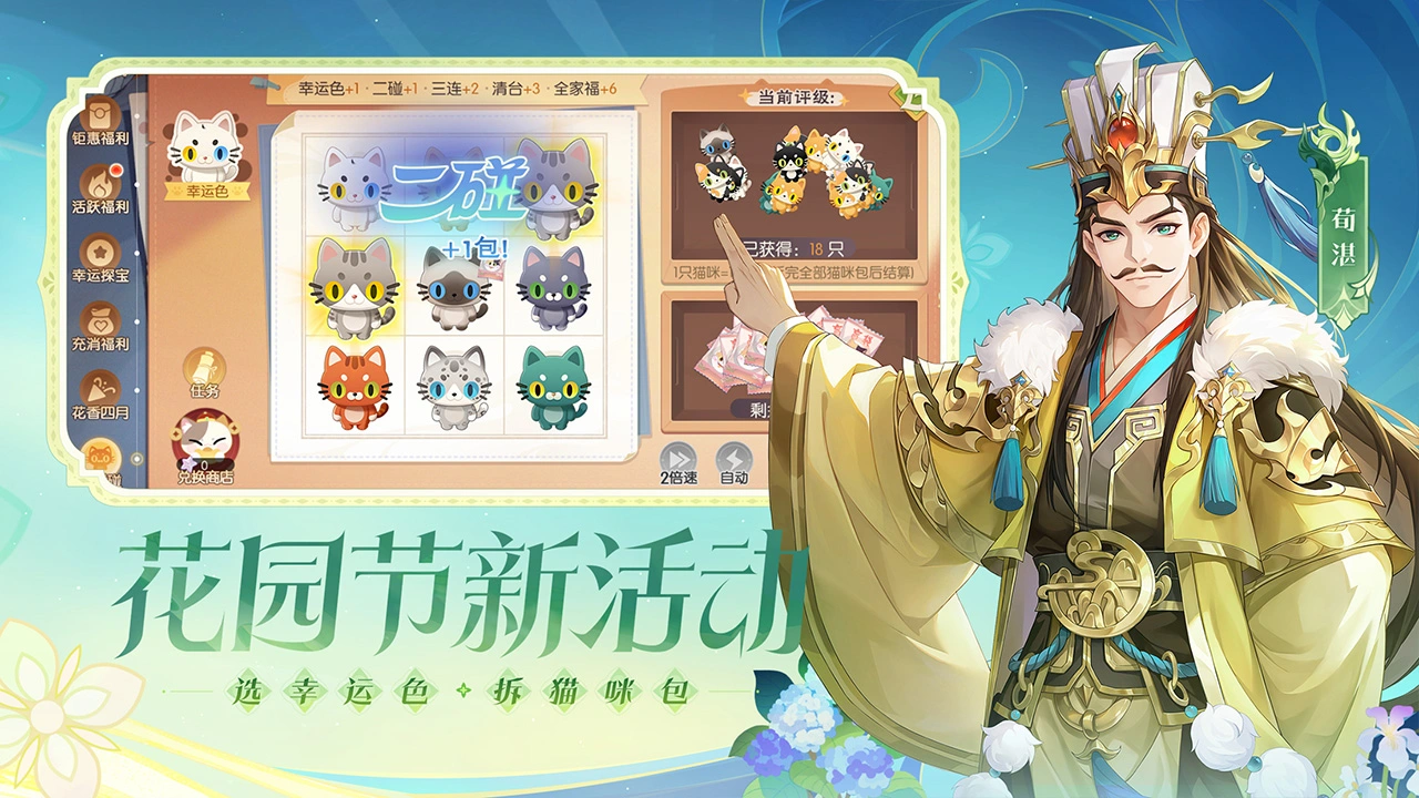 欢乐三国杀图片