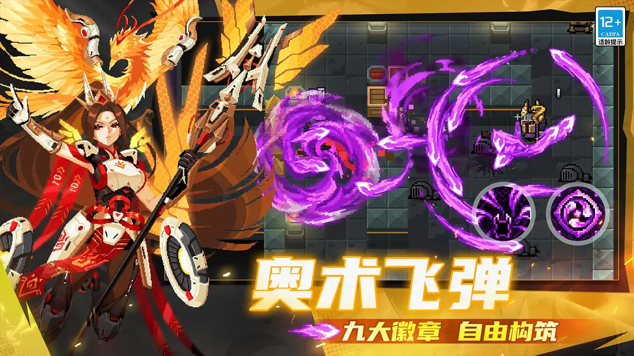 元气骑士图片