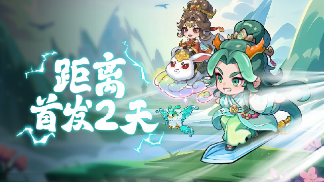 《软泥星球》首发倒计时2天！图片