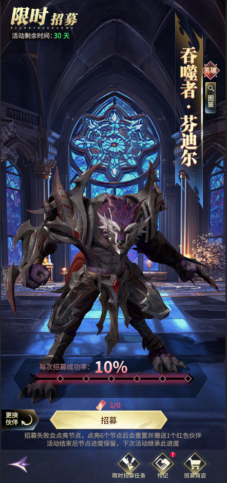 《最后的勇者》【版本更新】11.30版本重启内容一览图片_1