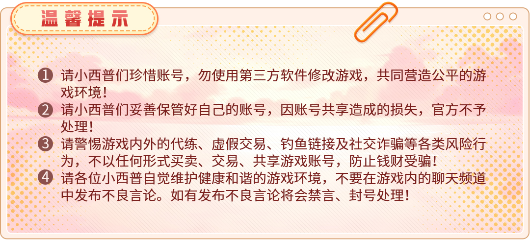 《西普大陸》精靈爆料|萬(wàn)圣驚魂夜，神秘古堡主人現(xiàn)身圖片_3