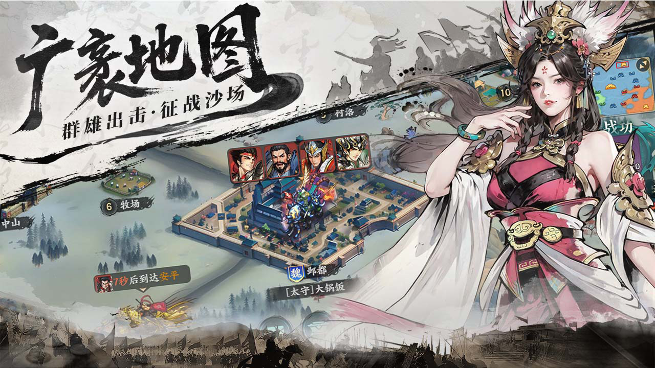 百戰(zhàn)群英圖片_2