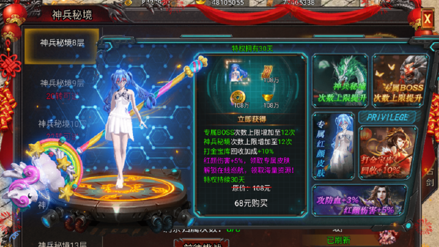 《吞食之刃》跨服活动：神兵秘境图片