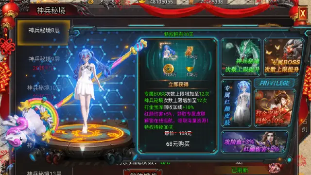 《吞食之刃》跨服活动：神兵秘境图片