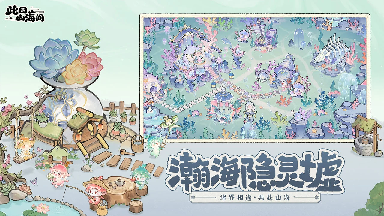 此田山海间图片