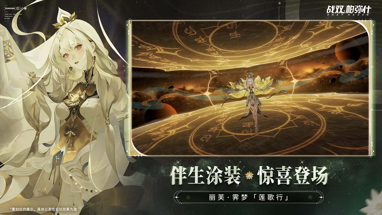 战双帕弥什图片