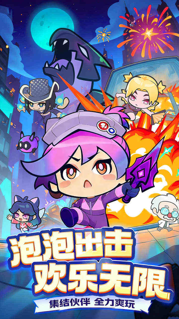 怎么在电脑上玩泡泡计划游戏软件V10 泡泡计划游戏软件V10电脑版下载安装教程图片