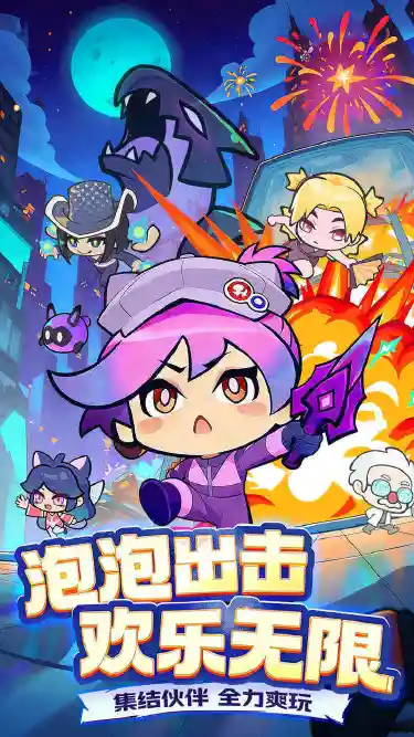 泡泡计划游戏软件V1.0预约下载方式介绍 泡泡计划游戏软件V1.0在哪里预约下载图片