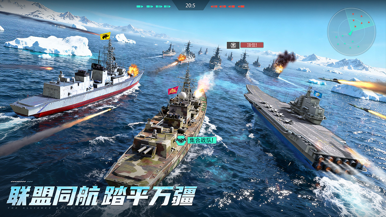 无畏舰队图片_3