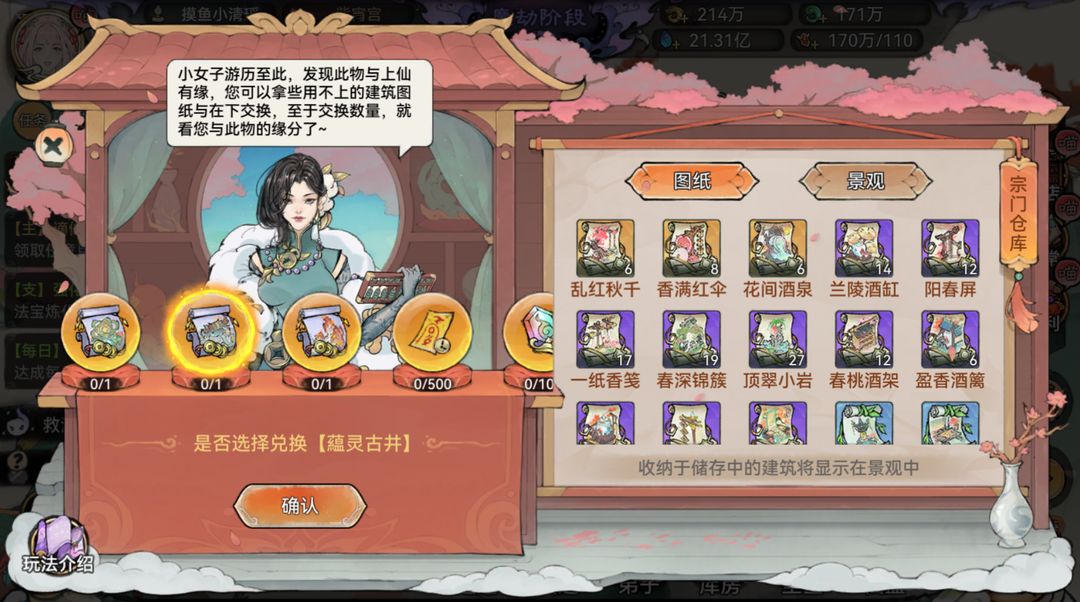 【國(guó)慶活動(dòng)】《最強(qiáng)祖師》盛會(huì)祈愿，贏限定福利！圖片_15
