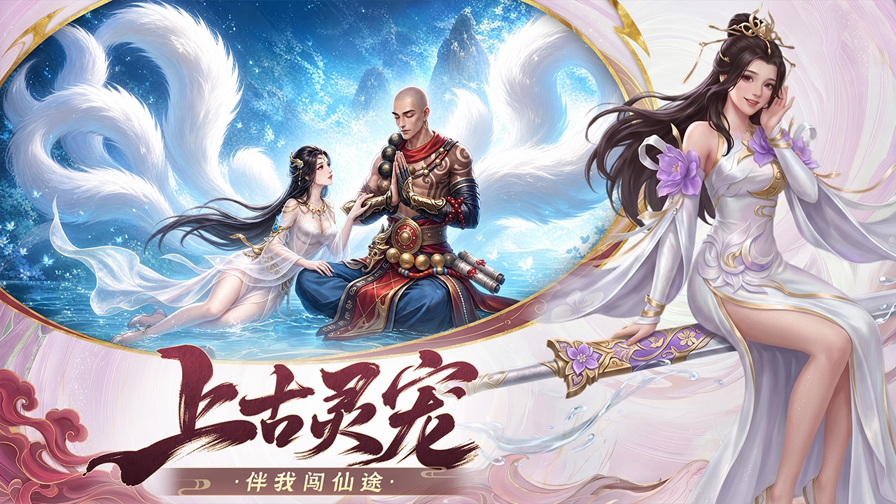 龙吟山海图片