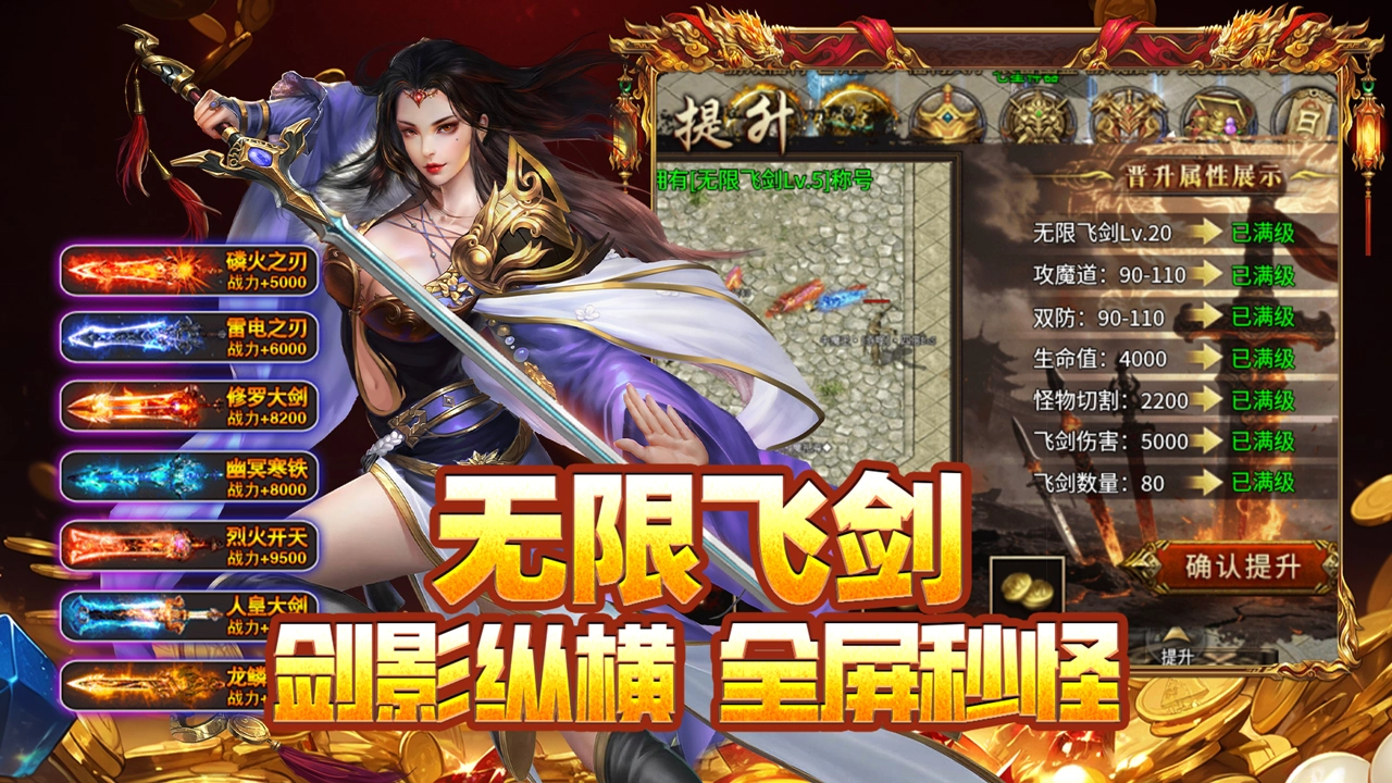 封神之刃图片