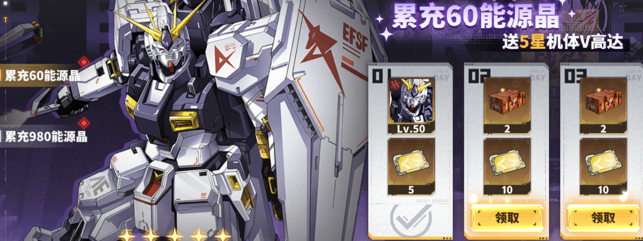 《最强武装》平民高达ssr+机体推荐图片_1