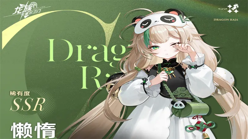 《 龙族:卡塞尔之门》七宗罪剑灵-懒惰技能前瞻图片