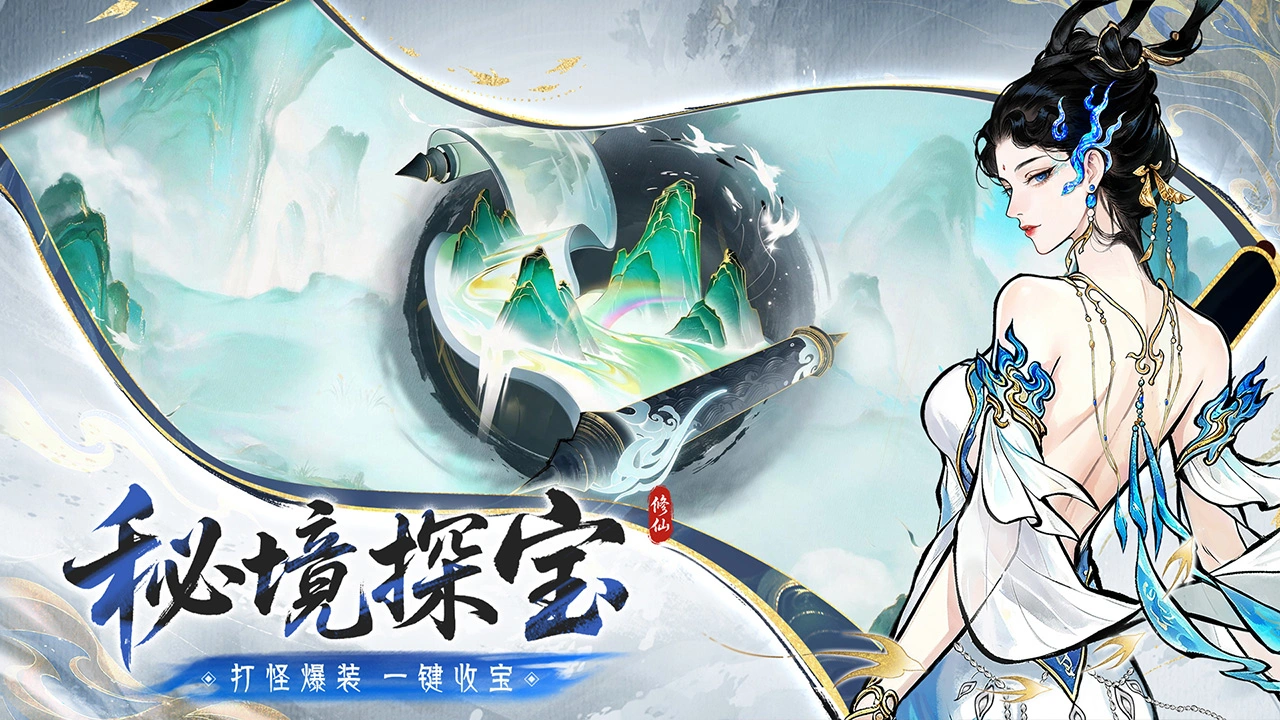 纵横修仙界图片