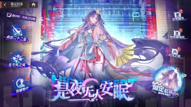 《龙族:卡塞尔之门》辉夜映龙渊!全新限定SSR伙伴辉夜姬,参与活动即可兑换!图片