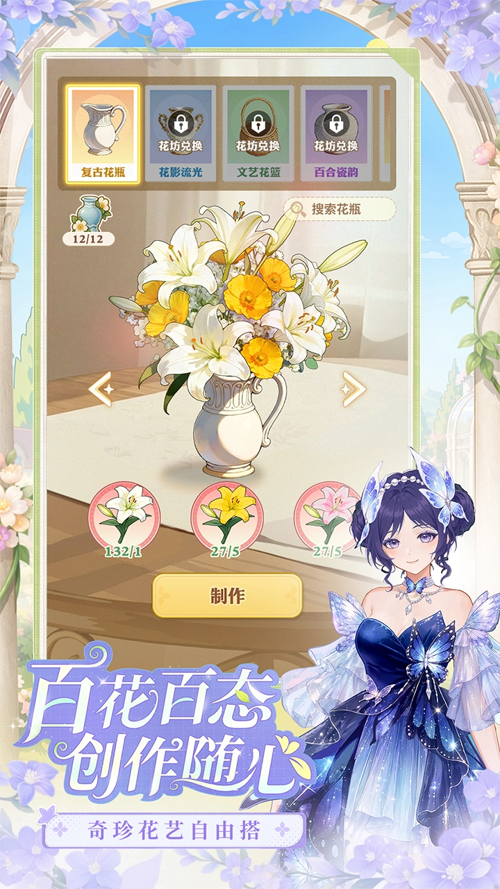 花开时见你图片