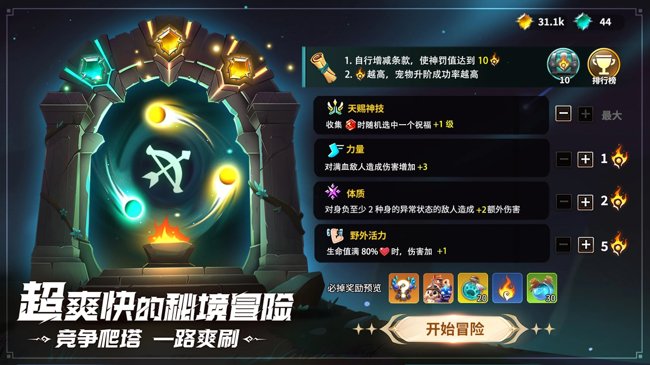 酋长你别跑图片