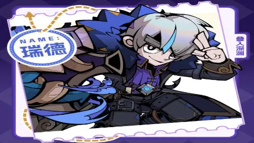 《叠入深渊》角色介绍丨天命教会成员——使用遗物盾牌的神秘男人·瑞德图片