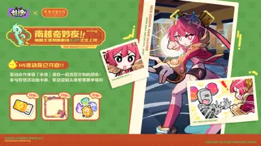 《乱涂！彩世界》×  南越王博物院联动官宣 | 参与活动赢抽卡券！图片