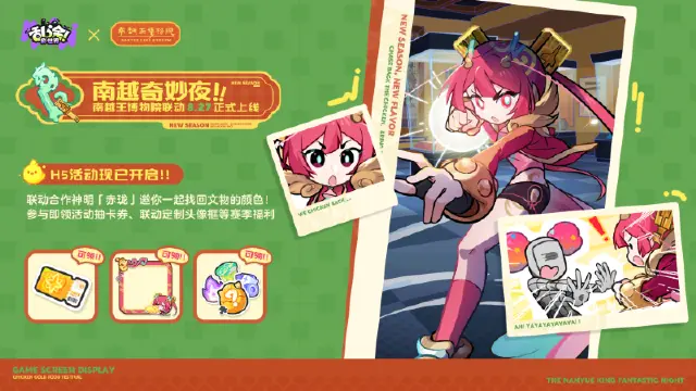 《乱涂！彩世界》×  南越王博物院联动官宣 | 参与活动赢抽卡券！图片