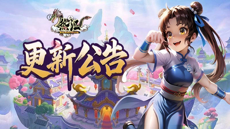 《热江》2月27日版本更新公告！图片