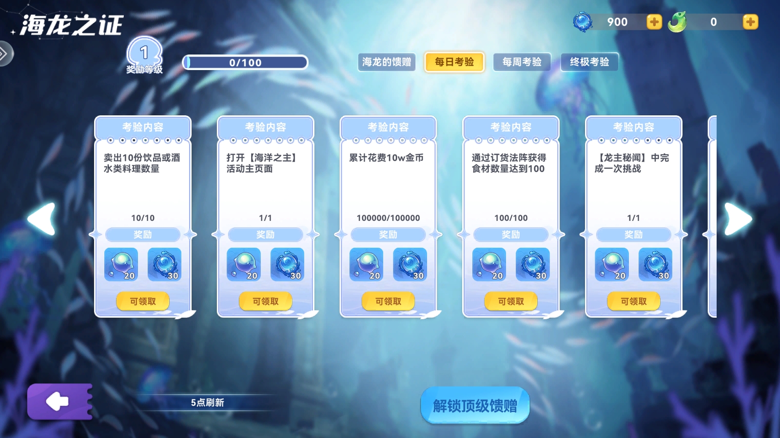 《氣泡星球》攻略局 | 微肝不氪如何獲得 UR級新店員圖片_3