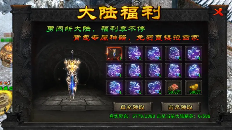 开启十大陆-盾斗附魔系统图片