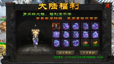 开启十大陆-盾斗附魔系统图片