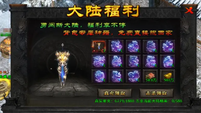 开启十大陆-盾斗附魔系统图片