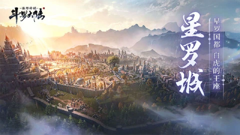 大陆典籍丨星罗帝国，白虎的王座！