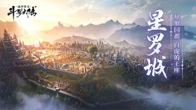 大陆典籍丨星罗帝国，白虎的王座！图片