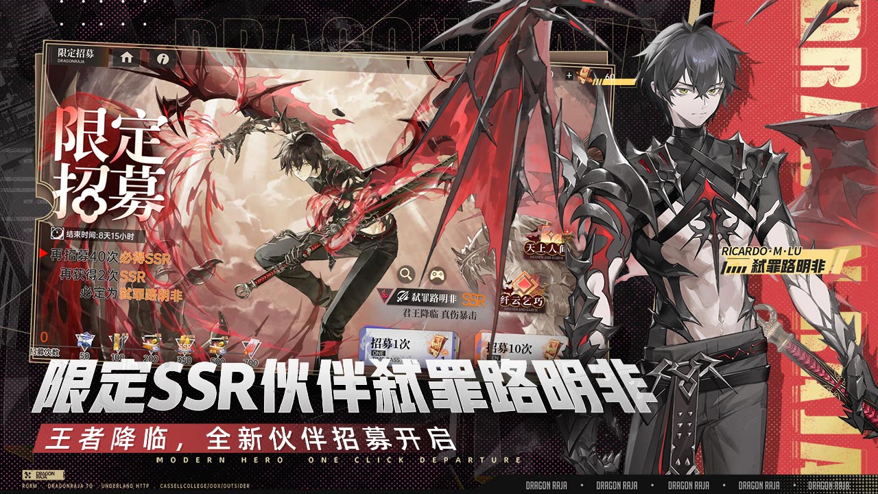 龍族卡塞爾之門圖片_2