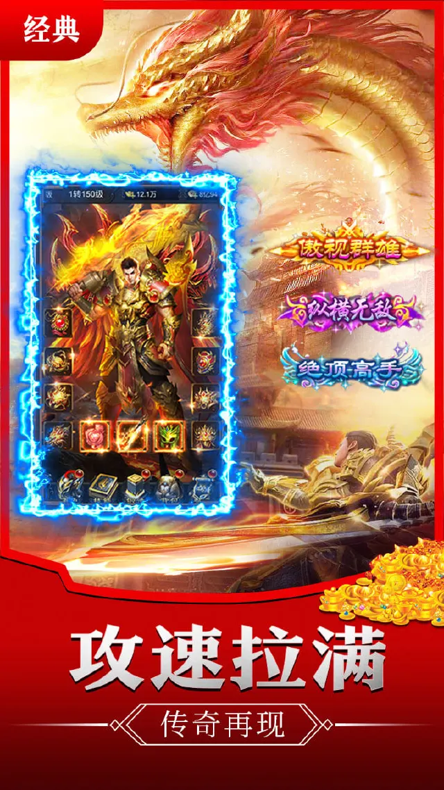 龙破九天图片_4