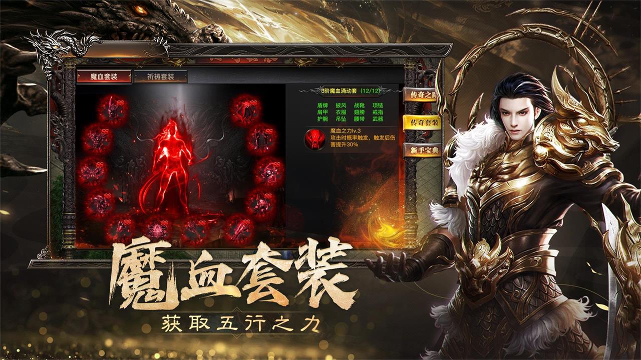 烈焰覺醒圖片_4