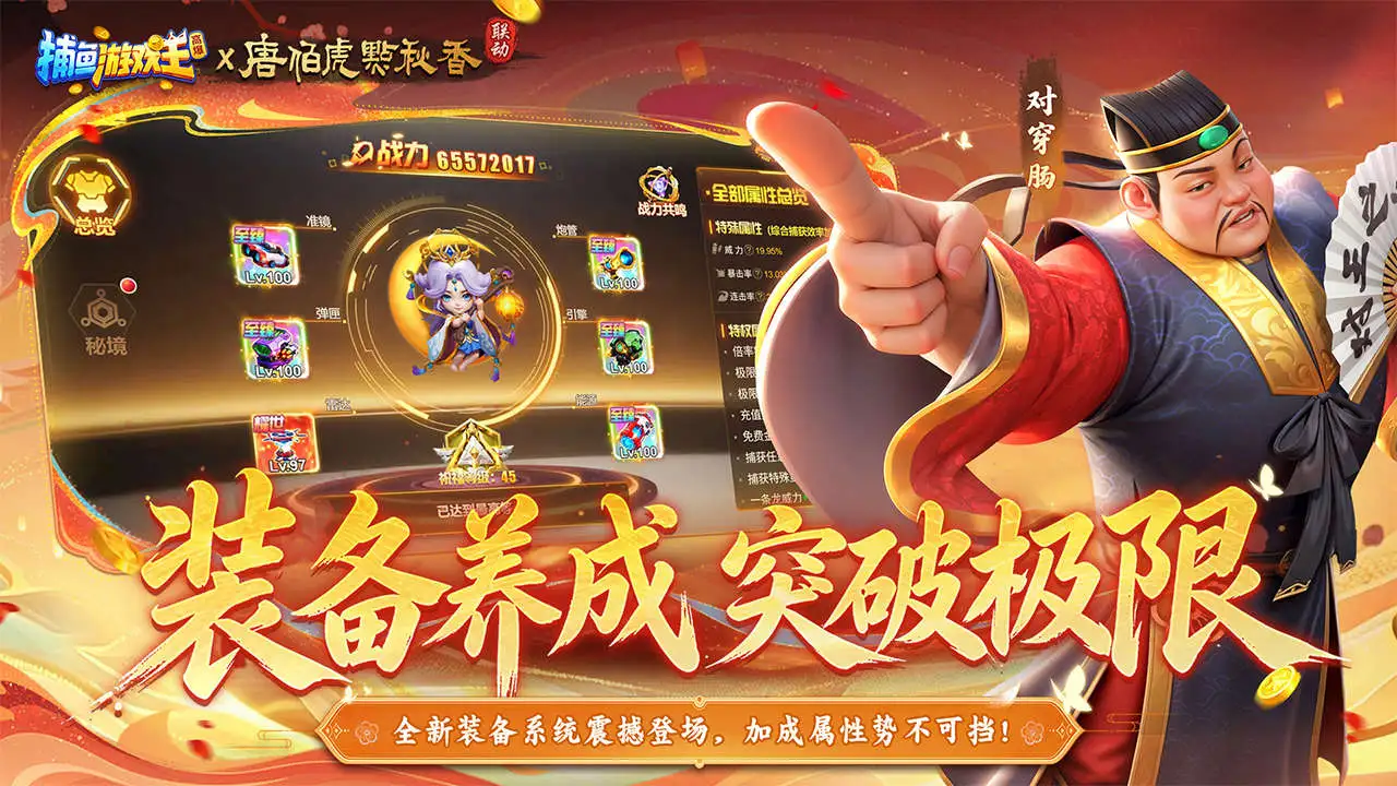 捕鱼游戏王图片
