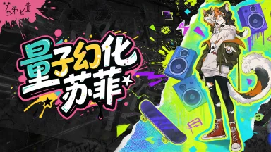 《梦的第七章》【链接者档案】苏菲图片