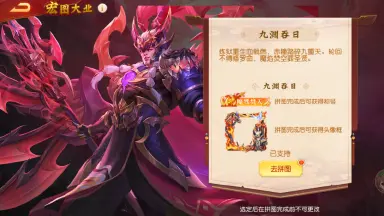 《三国杀名将传》2月16日宏图大业、饕餮盛宴活动图片