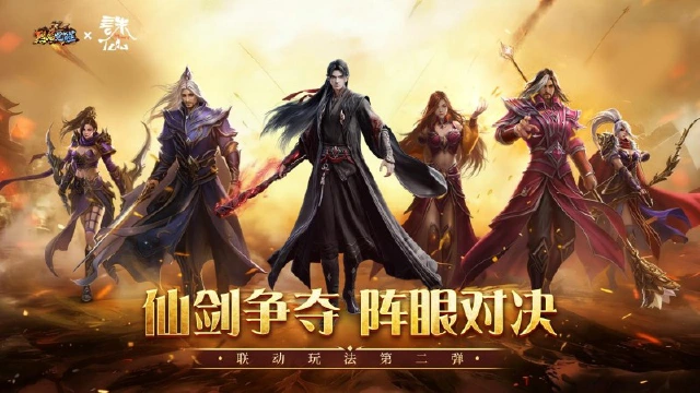联动玩法第二弹：全新雕像战场“仙剑争夺”图片