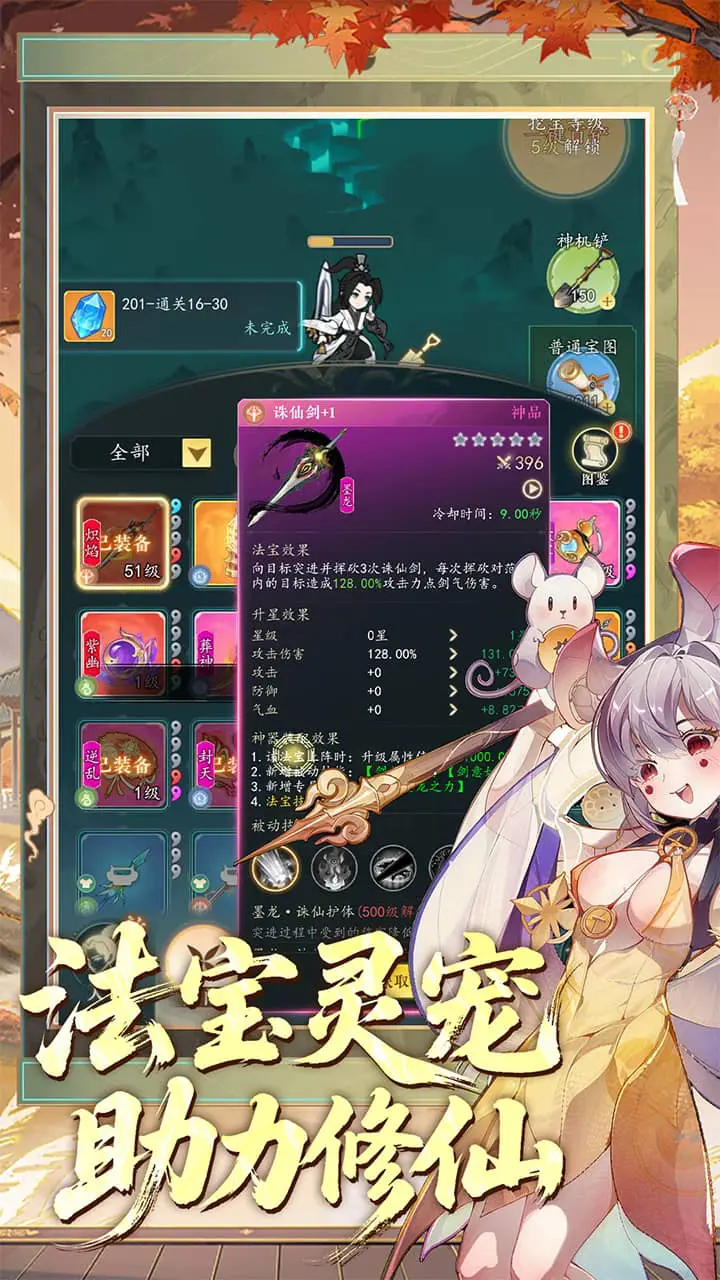 万象修真图片