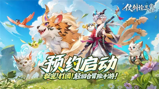 《仗剑论三界》【灵兽档案】司天之九部，掌地之昆仑图片