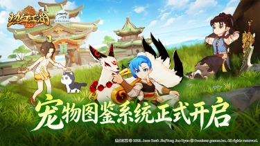 《热血江湖：归来》【功能介绍】集万宠铸锋芒！宠物图鉴系统正式开启图片
