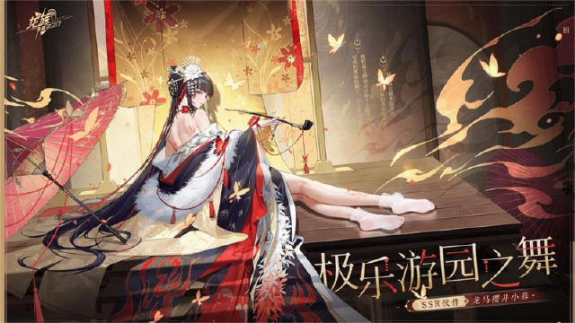 《龙族：卡塞尔之门》「极乐游园之舞」版本PV｜神乐凤舞图片