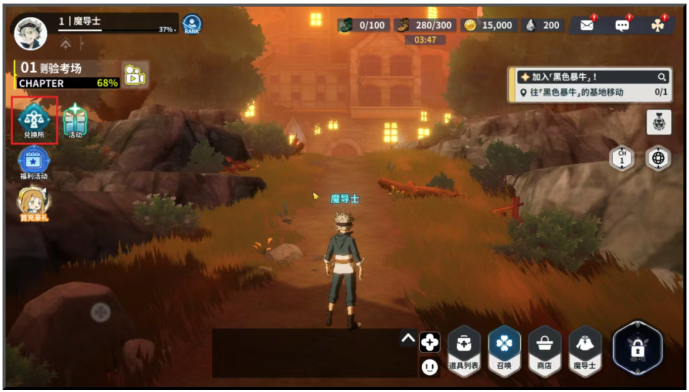 《黑色四葉草 魔法帝之道》萌新指南 | 不走彎路！前期開荒，魔導士們應(yīng)該做什么？圖片_7