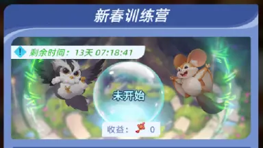 《神召大陆》【冬雪迎春】赛季活动全游玩攻略指南图片