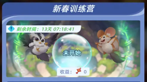 《神召大陆》【冬雪迎春】赛季活动全游玩攻略指南图片