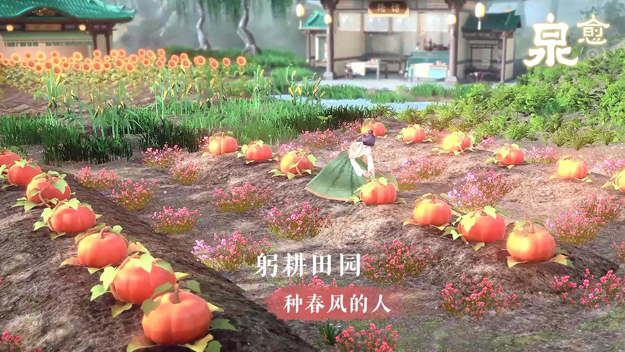 泉愈图片