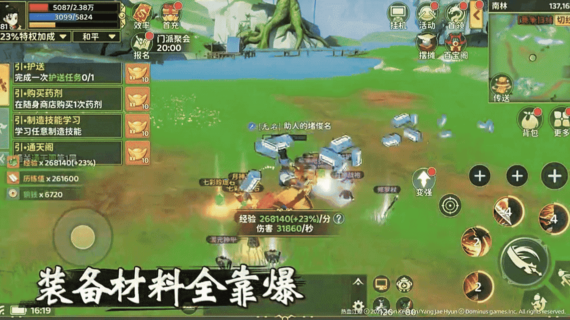 《熱血江湖：歸來(lái)》8月27日全平臺(tái)公測(cè)：熱血從未改變，歸來(lái)仍是江湖！圖片_4