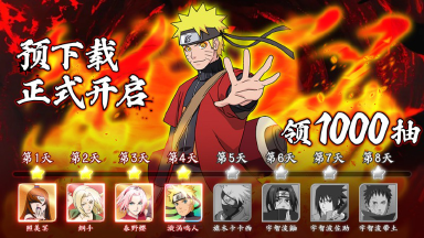 《魂之眼》预下载开启！火影忍者邀您加入！图片